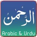 Surah Rahman APK