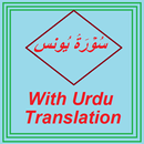 Surah Yunus APK