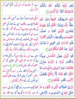 Surah Yunus ภาพหน้าจอ 2