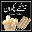 Sweet Dishes Recipes Urdu