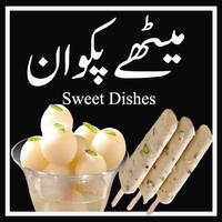Sweet Dishes Recipes Urdu Affiche