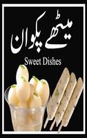 Sweet Dishes Recipes Urdu capture d'écran 1