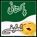 Pakistani Latifay In Urdu APK