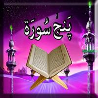 Panj Surah penulis hantaran