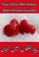 Pyaar Lafzon Mein Kahan All Episodes capture d'écran 1