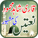 Qari Shahid Mahmood Naats APK