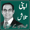 Apni Talash -Qasim Ali Shah Books APK