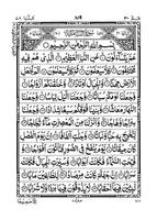 Quran Majeed-Para 30 スクリーンショット 1