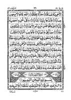 Quran Majeed-Para 30 스크린샷 2