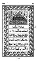 Quran Majeed স্ক্রিনশট 1