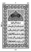 Quran Majeed 스크린샷 2