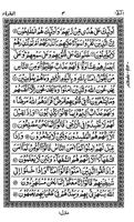 Quran Majeed Screenshot 3