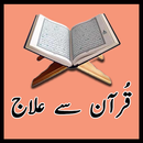 Quran Se Ilaaj APK