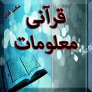 Qurani Malomat In Urdu APK