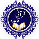 Qurani Qaida APK