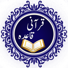 Qurani Qaida ikona