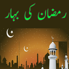 Ramadan Kee Bahar icône