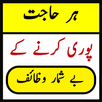 APK Wazaif