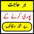Wazaif APK