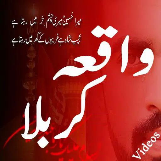 Waqia Karbala All Videos APK for Android Download Waqia Karbala All Videos APK for Android Download