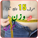 Weight Loss Tips in Urdu APK