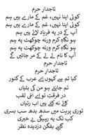 3 Schermata Tajdar e Haram Lyrics