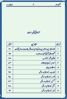 Taleem-e-Islam In Urdu screenshot 1