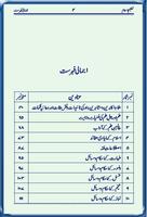 Taleem-e-Islam In Urdu اسکرین شاٹ 1