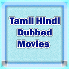 Tamil Hindi Dubbed Movies アイコン