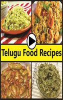 Telugu Food Recipes Videos capture d'écran 1
