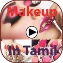 Tips For Makeup In Tamil Videos APK