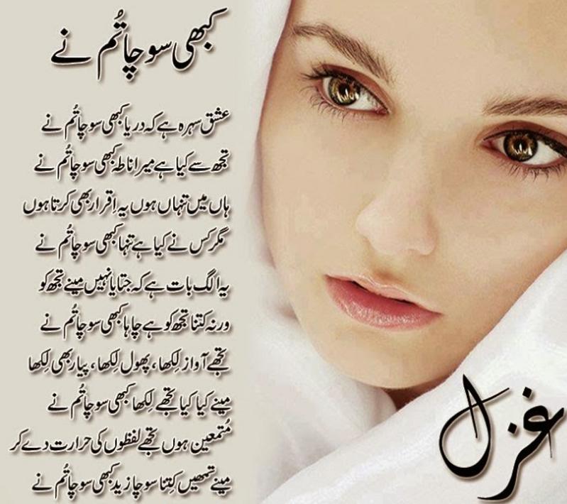 Urdu Ghazals скриншот 1.