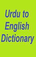 Urdu to English Dictionary 海报