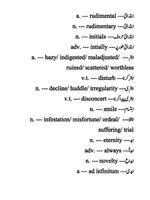 Urdu to English Dictionary تصوير الشاشة 2