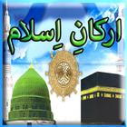 Arkan e Islam In Urdu ícone