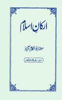 Arkan e Islam In Urdu ภาพหน้าจอ 1