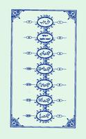 Arkan e Islam In Urdu ภาพหน้าจอ 2