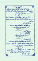 Arkan e Islam In Urdu স্ক্রিনশট 3