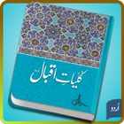 Icona Kuliyat-e-Iqbal Urdu