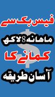 Earning Course in Urdu /Earning With Facebook-poster