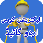 Electrician Course-icoon