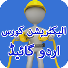 Electrician Course icono