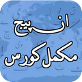 InPage Urdu Course