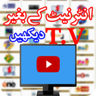Free Live T.V Without Internet icon