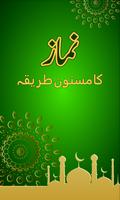 Nimaz Ka Assan Tarika Plakat