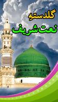 Urdu Naat/ Urdu Naat Offline plakat