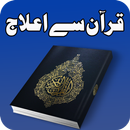 Wazaif e Quran / Quran e Pak sa Ilaj aplikacja