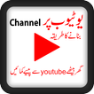 Create the YouTube Channel Ofline