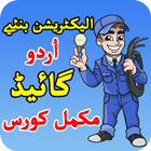 Icona Electrician Course in Urdu