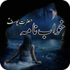 Khawabnama Yousafi APK
